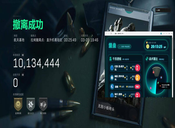 警方抓外挂三角洲行动透视自瞄效果